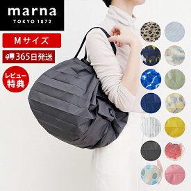 【当店限定特典付】marna マーナ Shupatto コンパクトバッグ Mサイズ シュパット エコバック 折りたたみ コンパクト 大容量 S411 マイバッグ 折りたたみ 折り畳み 買い物バッグ 楕円型