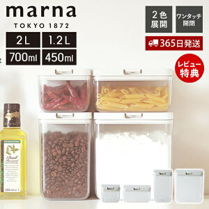 �y365���o�ׁ����X������T�t�zmarna �}�[�i ���C�h�g�[�� �g�[�� ���C�h�V���[�g �V���[�g 2.0L 1.2L 700ml 450ml �p�b�L���t �����^�b�` ���������� �������P�[�X �t�[�h�X�g�b�J�[ K761 K762 K763 K764 