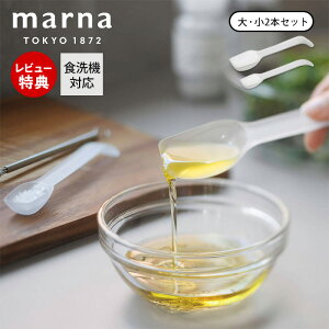 yXTtzmarna }[i ̂ɂ vʃXv[ 傳  2{Zbg K805 H@Ή Xv[ }[îق 1/2 NA W[Xv[ 5g 15g GD