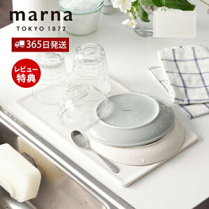 【当店限定特典付】marna マーナ ECOCARAT エコカラット 水切りトレー お皿 食器 コップ 乾燥 便利グッズ 吸湿 放湿 水切りマット 乾燥材 除湿剤 キッチン雑貨 ホワイト ブルー 速乾 コンパクト
