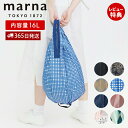 【365日出荷&当店限定特典付】Shupatto シュパット コンパクトバッグ Drop 16L S460 シュパット ドロップ エコバッグ レジバッグ 肩かけ トートバッグ レジ袋 折りたたみ コンパクト 洗濯 洗える 雑貨 かわいい マーナ marna