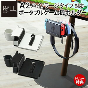 yXTtzWALLCeAerX^hA2nCE[W^CvΉ anataIRO[W^CvΉ |[^uQ[@z_[ Nintendo Switch WALLIvV EQUALS