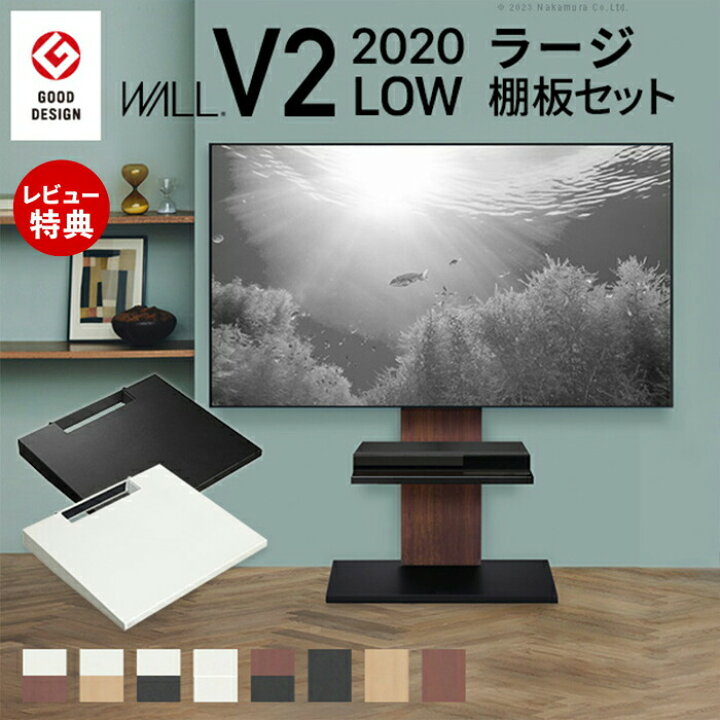 楽天市場】【豪華特典2個付き】グッドデザイン賞受賞 テレビ台 WALL 