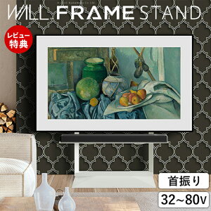 yؓT2tzWALLCeAerX^h FRAMESTAND 32`80vΉ t[X^h Ǌ [^Cv ^ EU  er TVX^h wʎ[ R[h[  