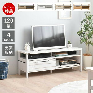 【豪華特典2個付き】テレビボード 120幅 引き出し 北欧 木製 収納 おしゃれ シンプル モダン 白 ナチュラル オーク 木目調 一人暮らし 自宅 テレビ台 ローボード オープン リビング スライド L