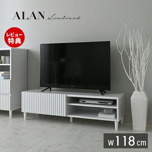 【豪華特典2個付き】テレビ台 ローボード 収納 白 北欧 テレビボード TV台 TVボード 50インチ AVボード リビング収納 シンプル オープンタイプ ホワイト 引き出し ウェーブ 一人暮らし 新生活