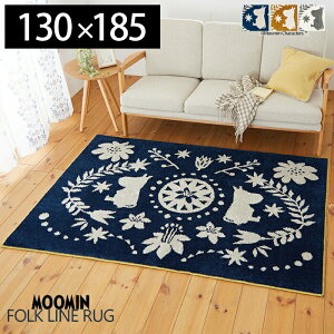 yؓT2tzO}bg [~ O Moomin FOLK LINE rug 130×185cm { J[ybg tH[X^[ k 킢 gzbgJ[ybgΉ h_j X~mG  tH[NC