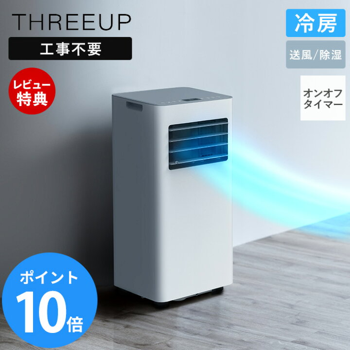 楽天市場】【豪華特典2個付き】スポットエアクーラー 冷風 送風 除湿 