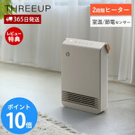 【365日出荷&当店限定特典付】節電/室温センサー付 セラミックヒーター 人感センサー 電気ヒーター スリ…