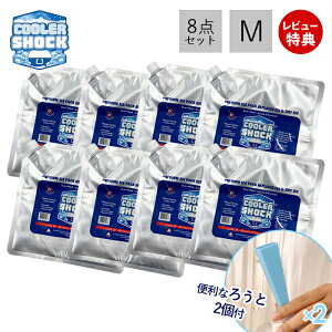 erŏЉ! yXTtzCOOLER SHOCK N[[VbN ۗ M 8Zbg \tg  ۗpbN WF ^ X_ @\ ËZp   AEghA Lv ЊQ _