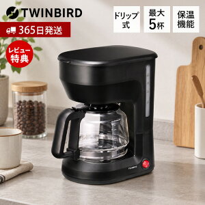�y365���o��&���X������T�t�z�R�[�q�[���[�J�[ �h���b�v�� 5�t 5�J�b�v 750ml �ۉ� �R���p�N�g ���^ �R�[�q�[�}�V�� �h���b�v�R�[�q�[ �K���X�T�[�o�[ �ƒ�p ��l��炵 �V���� �u���b�N CM-44