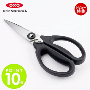 【当店限定特典付】OXO オクソー キッチンバサミ ステンレス ハーブストリッパー付 キッチンばさみ ハサミ 鋏 1072121 ハーブストリッパー ハーブ 取り外し可能 分解できる 滑りにくい キッチ
