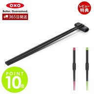 【365日出荷＆当店限定特典付】OXO オクソー シリコン菜箸 ホルダー付き シリコン 菜箸 耐熱 揚げ物 シリ…