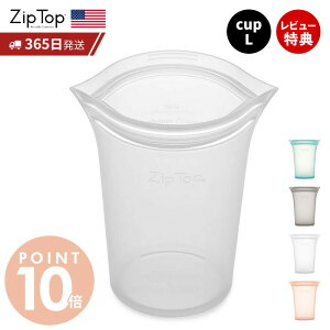 �y365���o�ׁ����X������T�t�z Zip Top �W�b�v�g�b�v �ۑ��e�� �J�b�vL 710ml �J��Ԃ��g�p ���� �V���R�[�� �V���R�� ���u�� ���Z �Ⓚ �d�q�����W ������ �����H �H��@ BPA�t���[ ���S ����