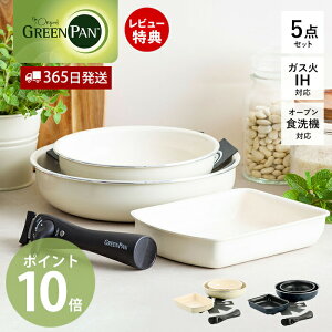 y365oׁXTtztCp 5_ Zbg 20cm 26cm GbOp ʎqĂ IHΉ I[uΉ NbNVFt click chef O[p GREENPAN nh 肪 Z~bN R