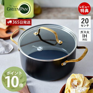 y365oׁXTtz LZ[ 20cm IHΉ ΑΉ GREENPAN STUDIO O[p XgDfBI 3.13L KXWt y Z~bN R[eBO mXeBbN Mtg v