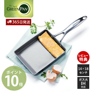 y365oׁXTtzGbOp tCp ʎqĂ  ʎq IHΉ H@Ή I[uΉ GREENPAN VenicePro O[p FjXv Z~bN R[eBO mXeBbN 