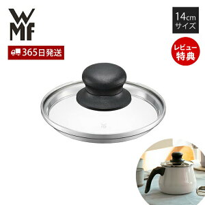 �y365���o�ׁ����X������T�t�zWMF �t���[�W�����e�b�N �~�l���� �}���`�|�b�g �K���X�W 14cm �K���X�t�^ ��W ��p�A�N�Z�T�� �W�̂� �W�P�� �t�^ �����K���X �����p ���F�[�G���G�t �L�b�`��