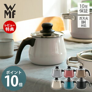 【365日出荷&当店限定特典付】WMF フュージョンテック ミネラル マルチポット 14cm ヴェーエムエフ 片手鍋 ケトル 蓋付き 小型鍋 ガス火 IH対応 食洗機対応 軽量 ギフト プレゼント 小さい 揚