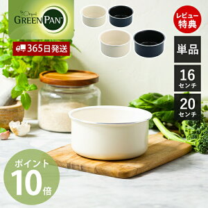 y365oׁXTtz\[Xp Pi 16cm 20cm O[p GREENPAN NbNVFt click chef P 肪 i p Z~bN R[eBO p[c XyA ւ mX