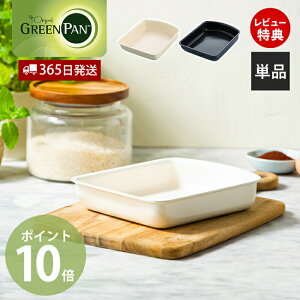 【365日出荷&当店限定特典付】エッグパン 単品 卵焼き たまご グリーンパン GREENPAN クリックシェフ click chef 単体 取っ手が取れる 部品 専用 セラミック コーティング パーツ スペア 買い替え