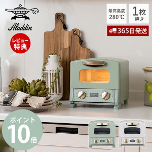 �y365���o��&���ؓ��T2�t���z�A���W�� �g�[�X�^�[ �O���t�@�C�g�g�[�X�^�[ 1���Ă� �I�[�u���g�[�X�^�[�g�[�X�g ������� Aladdin �L�b�`���Ɠd �����Ɠd CAT-G8A �O���[�� �z���C�g �����Ɠd 