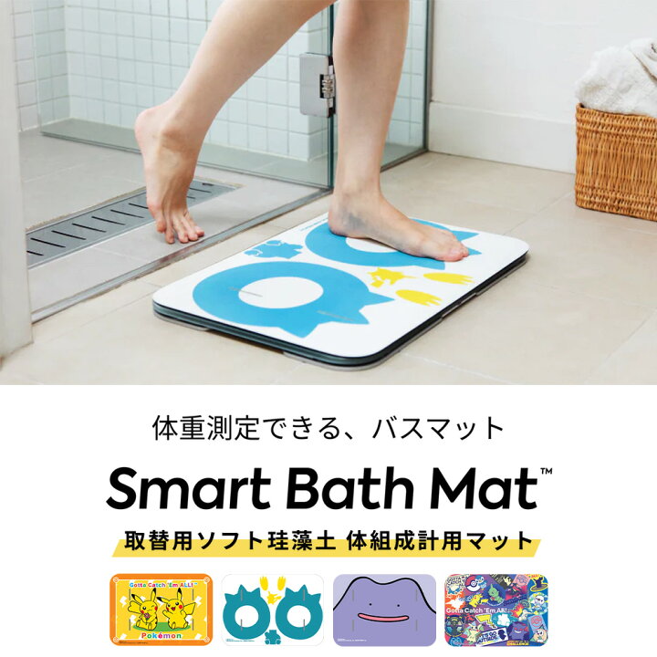 楽天市場】【365日出荷&当店限定特典付】issin スマートバスマット 体 