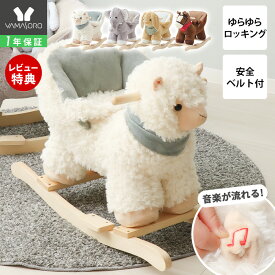 【1年保証＆当店限定特典付】 アニマルロッキングチェア 子ども 子供 椅子 イス チェア 乗れるぬいぐるみ 室内 おもちゃ 乗用玩具 揺れる ゆれる 音楽 乗り物 動物 どうぶつ 知育 1歳半 2歳 3歳 ギフト 誕生日 Kumpel クンペル