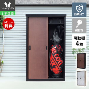 【1年保証&当店限定特典付】 収納庫 スチール 鍵付き 縦仕切り 可動棚 4枚 DEBARA デバラ 屋外 防錆 大容量 おしゃれ 木目調 モルタル 物置 倉庫 ガーデニング 耐久性 防災用品 掃除 ベランダ ガ