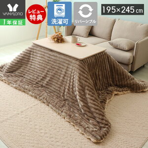 �y1�N�ۏ�&���X������T�t�z ���o�[�V�u�� �����z�c �|���z�c �􂦂� �ȃX�y�[�X ���킢�� ������� �_�C�j���O�e�[�u�� 185×215 195×245 230×250 240×280 ��l �唻 �����` �~�` �ȃG�l �x�[�W��