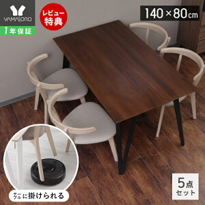 �y1�N�ۏ�&���X������T�t�z�_�C�j���O�e�[�u�� �_�C�j���O�`�F�A �_�C�j���O�Z�b�g �e�[�u�� �`�F�A 5�_�Z�b�g 4�l�|�� �����` �V�R�� 140cm �E�H�[���i�b�g �z���C�g ���|�����{�b�g�Ή� ��