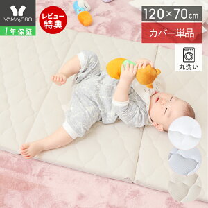 y1Nۏ؁XTtzxr[}bgX Jo[Pi 􂢑ւ 􂦂 xr[}bg vC}bg ܂ Q}bg Ԃ ėp ł ې ۈ牀 zc 90×60 120×70 bV 