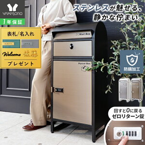 �yLINE�ǉ�300�~�N�[�|���z��z�{�b�N�X �|�X�g�t�� ��ˌ��ėp ����p �_�C���� ���b�N �� �X�e�����X ������� ��̌^ �u���^ �|�X�g ��e�� �X�^���h�|�X�g ��z�|�X�g �X�փ|�X�g ���_�� 