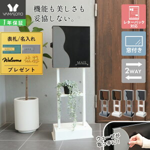 �y1�N�ۏ�&���X������T�t�z�|�X�g �X�^���h�|�X�g �u���^ �Ǌ|�� �X�֎� �X�փ|�X�g ���[���{�b�N�X ������� ���킢�� �k�� �؍� ���_�� �V���v�� ���t�� ���t�� ���^�[�p�b�N�Ή� A4 �f