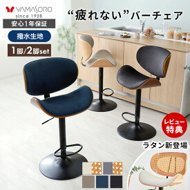 【当店限定特典付】カウンターチェア 背もたれ付き 曲木 疲れにくい 腰痛 北欧 バーチェア 回転 キッチンカウンター ハイチェア フットレスト 足置き 椅子 イス カフェ 白 ベージュ スミール サルーテ Smil