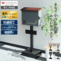 楽天市場】郵便ポスト 置き型（素材（ガーデニング・DIY用品）木 