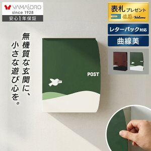 壁掛け 新聞 郵便受け ポスト」の人気商品一覧・価格比較 - 価格.com
