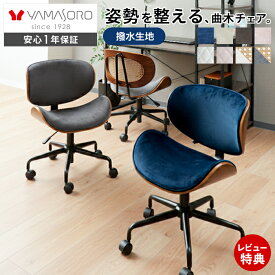 【当店限定特典付】デスクチェア おしゃれ オフィスチェア コンパクト 腰痛 奥行 浅め 低め 姿勢 北欧 肘付き 肘なし オフィスチェアー ワークチェア 椅子 疲れにくい 座面 高 40cm パソコンチェア 木製 ラタン スミール