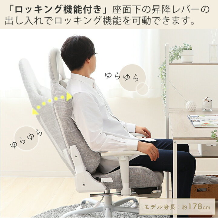 楽天市場】【1年保証&当店限定特典付】ゲーミングチェア ファブリック 