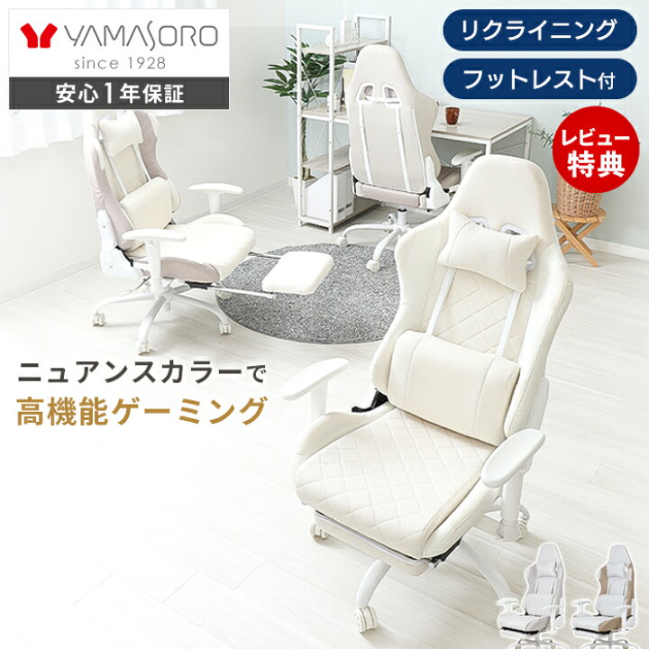 楽天市場】【1年保証&当店限定特典付】ゲーミングチェア ファブリック 