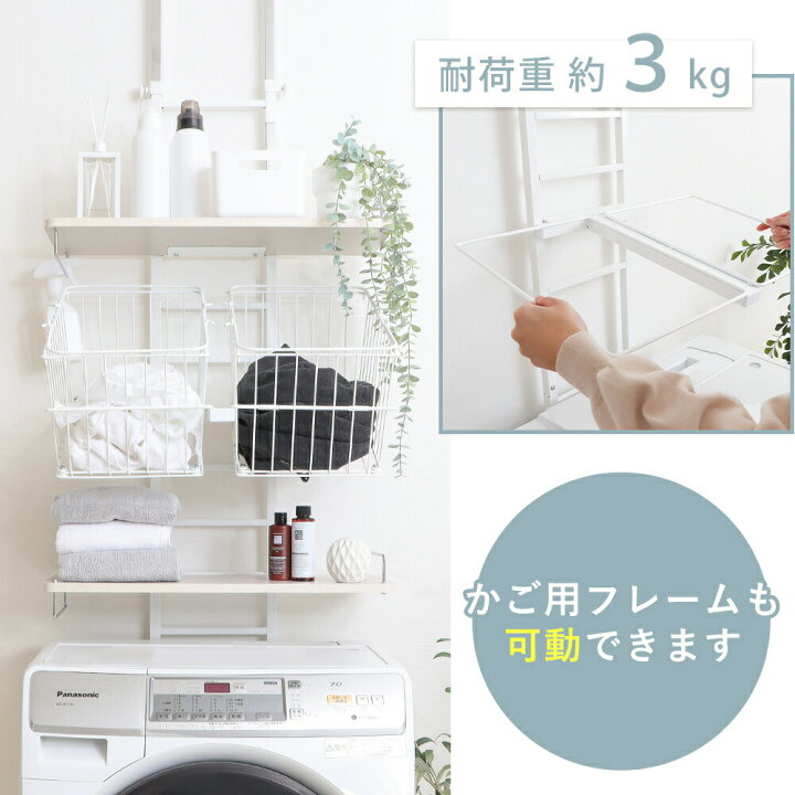 楽天市場】【1年保証＆当店限定特典付】ランドリーラック 洗濯機ラック 