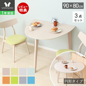 y1Nۏ؁XTtzۃe[u _CjOe[uZbg 2l _CjO Zbg 3_ Ǖt ~ 90cm 2l| 2lp `FA RpNg Vv VR H e[u i`