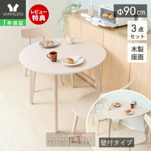 y1Nۏ؁XTtzۃe[u _CjOe[uZbg 2l| _CjOZbg 3_ 90cm ~` ~ Ǖt 2lp `FA  VR H i` Ehe[u 