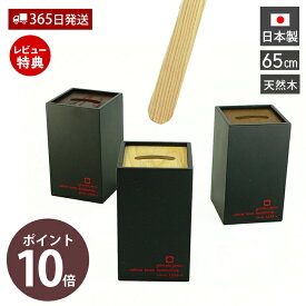 【365日出荷&当店限定特典付】靴べらスタンド 木製 クツベラ 立て くつべら棒 ストッカー おしゃれ シューホーン 靴ベラ 玄関 置き型 日本製 天然木 国産 ウッド ナチュラル 北欧 プレゼント 新築祝い ヤマト工芸