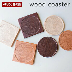 y365o&XTtzR[X^[  k ؐ 킢 { wood coaster lp ی^ p^ Y AN VR ؐR[X^[ JtF i` v[g }gH|