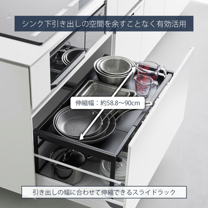 楽天市場】【365日出荷&豪華特典2個付き】山崎実業 シンク下引き出し幅 