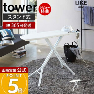 yؓT2tzR X^hAC ^[ tower  Ċ| ܂肽 tH[fBO {^vX  X`[ zCg X^hAC 3150 3151 yamaz