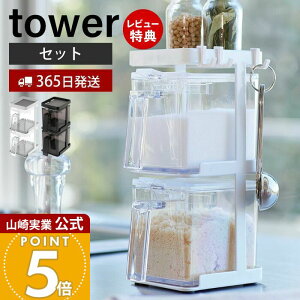 y365o&XTtzR XgbJ[2&bN3iZbg ^[ tower  XpCXbN c^ ȃXy[X X^h  XpCXP[X   L