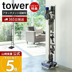 �y365���o��&���X������T�t���z�R����� �R�[�h���X�N���[�i�[ �X�^���h �^���[ tower ���� �_�C�\���X�^���h dyson �_�C�\�� �|���@ �R�[�h���X�n���f�B�N���[�i�[ �[�d ���[ �c�u�� �A�^�b�`