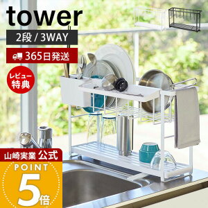 y365o&XTtzR X X[EFC ؂ C[oXPbg 2i ^[ tower  ؂胉bN ؂g[ ؂肩 VNɓn 3WAY h[i[ Lb
